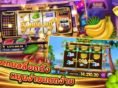 ตารางโบนัสไทม์ screenshot