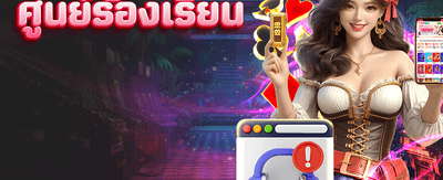 ลุ้นแจ็คพอตใหญ่ที่ pop slot 24k