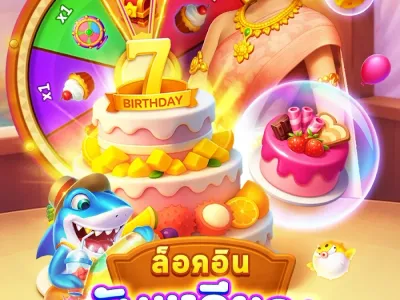 มังกรนำโชค 24K Dragon screenshot